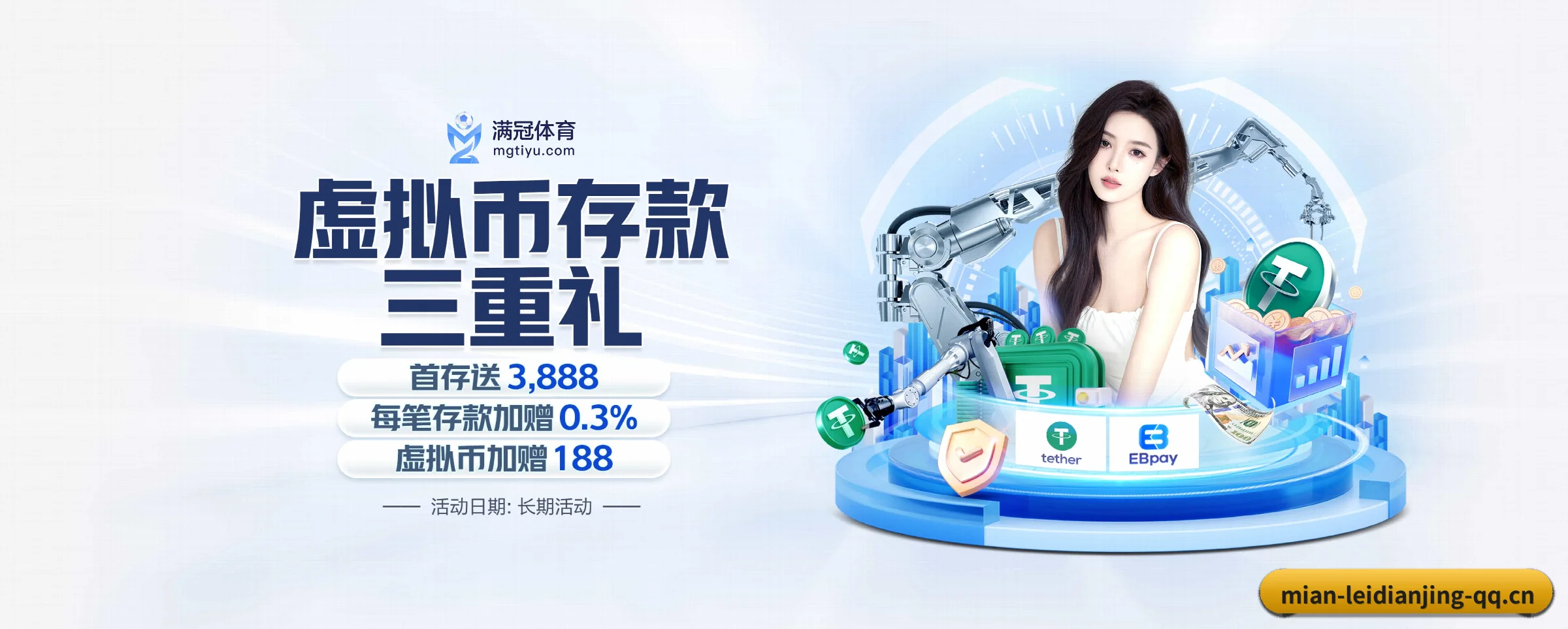 深度覆盖全球热门联赛